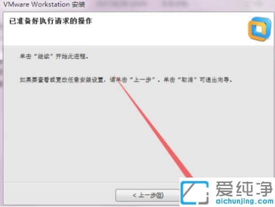 vmware虚拟机如何安装win7系统_vmware虚拟机安装win7纯净版图文教程