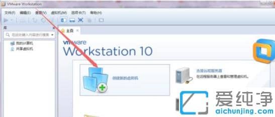 vmware虚拟机如何安装win7系统_vmware虚拟机安装win7纯净版图文教程