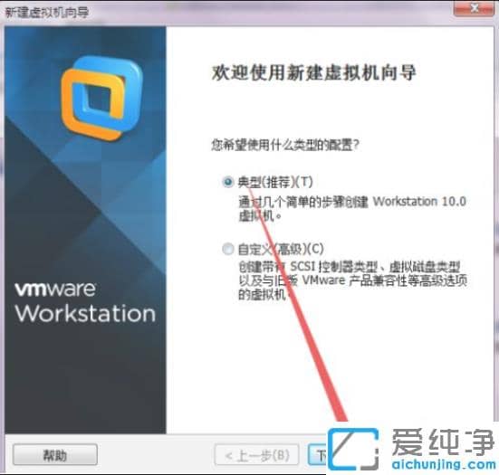 vmware虚拟机如何安装win7系统_vmware虚拟机安装win7纯净版图文教程