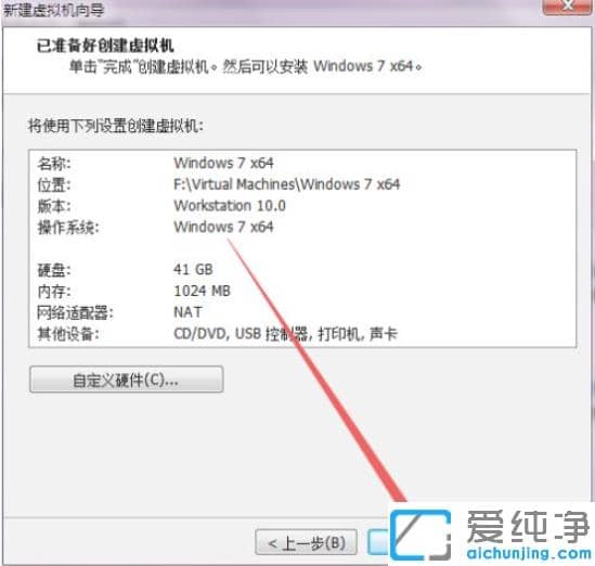 vmware虚拟机如何安装win7系统_vmware虚拟机安装win7纯净版图文教程