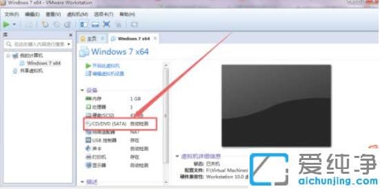 vmware虚拟机如何安装win7系统_vmware虚拟机安装win7纯净版图文教程