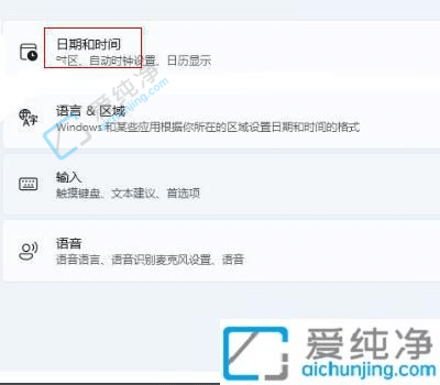 win11如何立即同步时间-Win11怎么手动同步时间