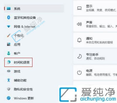 win11如何立即同步时间-Win11怎么手动同步时间