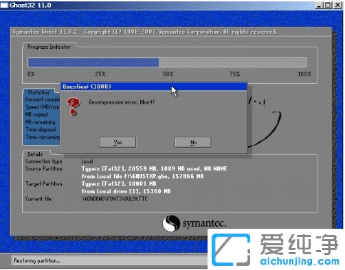 安装win7纯净版失败的常见问题及解决方法汇总