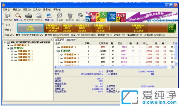 安装win7纯净版失败的常见问题及解决方法汇总