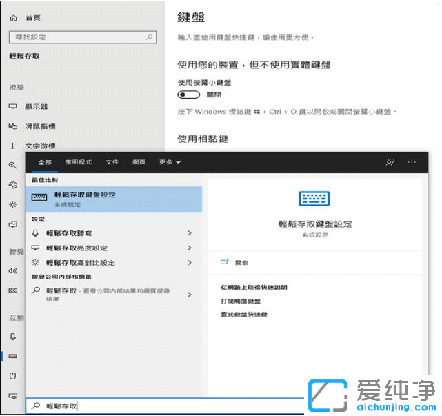 win10纯净版轻松存取功能怎么使用_win10纯净版轻松存取功能使用教程