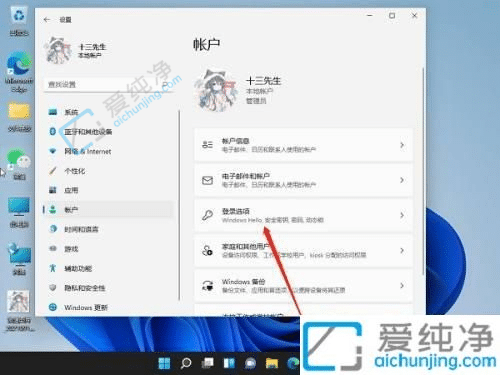 win11如何取消pin码登录-电脑如何取消pin码登录