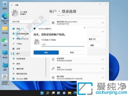 win11如何取消pin码登录-电脑如何取消pin码登录