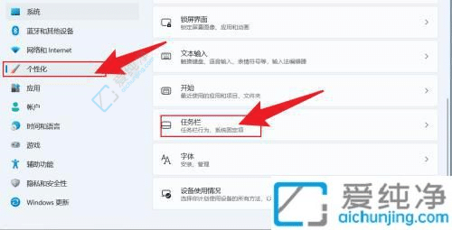 win11怎么设置时间显示秒-让win11任务栏时间显示秒的方法