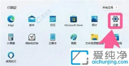 windows11摄像头怎么打开-win11笔记本摄像头打开方法