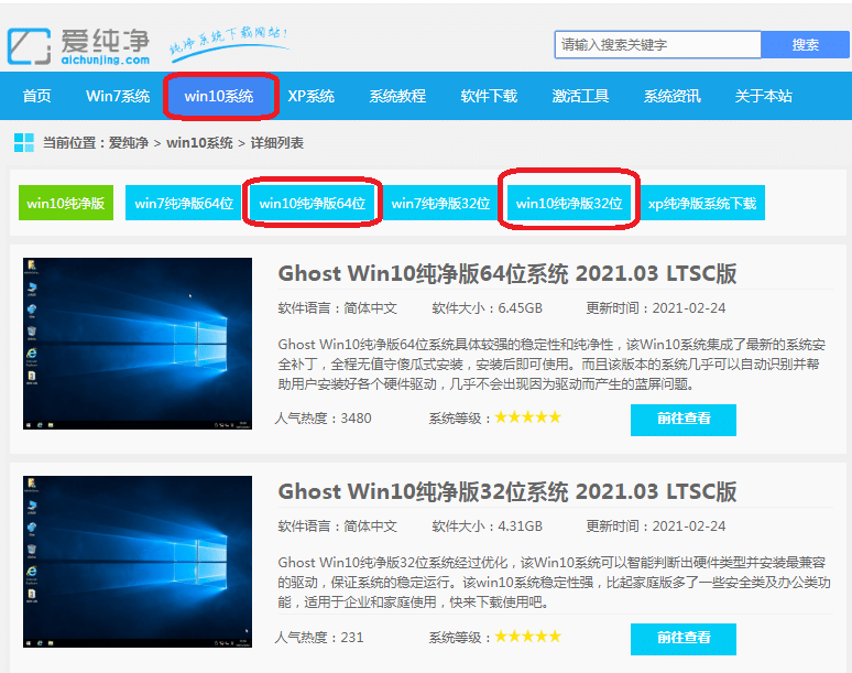 win10纯净版ghost系统怎么安装