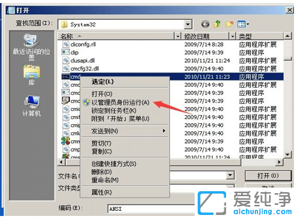 win7忘记开机密码无u盘怎么解决_无u盘怎么破解win7开机密码