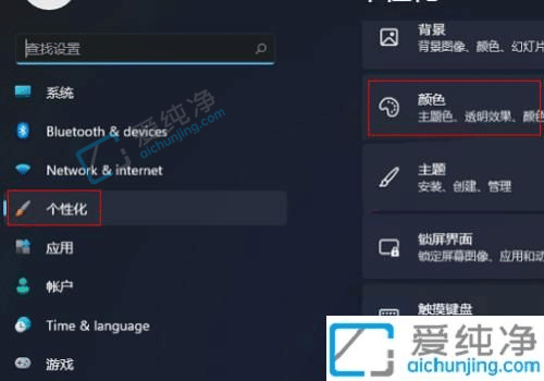win11怎么设置深色模式-win11浅色和深色主题切换