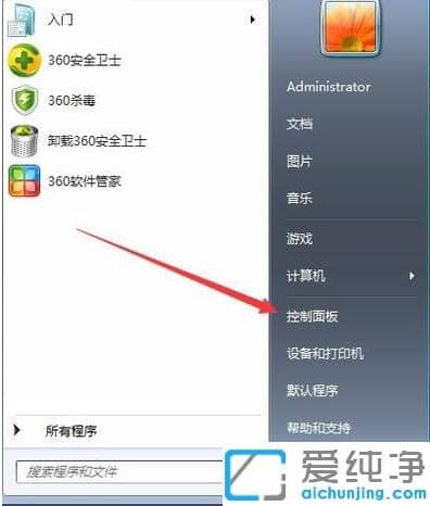 win7系统里面怎么分区