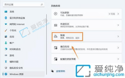 win11如何重置系统-win11如何恢复出厂设置