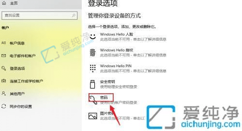win11系统怎么设置开机密码-win11设置开机密码的方法步骤