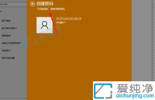 win11系统怎么设置开机密码-win11设置开机密码的方法步骤