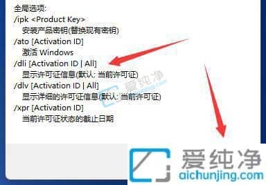 win11怎么看还有多久到期-如何看win11激活剩余多少天