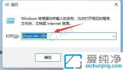 win11怎么看还有多久到期-如何看win11激活剩余多少天