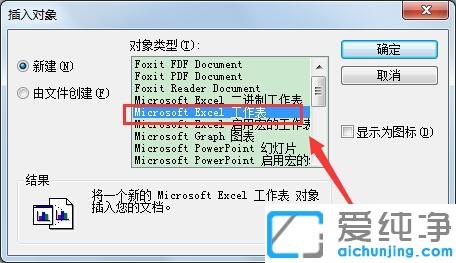 win10系统怎么新建一个写字板文档_win10系统文档写字板制作表格的图文教程