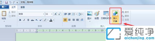 win10系统怎么新建一个写字板文档_win10系统文档写字板制作表格的图文教程