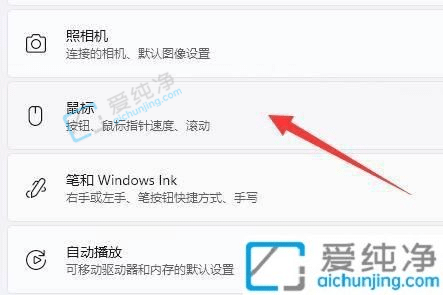 Win11系统鼠标dpi在哪里设置-win11鼠标灵敏度怎么调