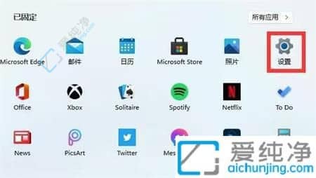 win11专业版防火墙在哪里设置-win11系统如何关闭防火墙