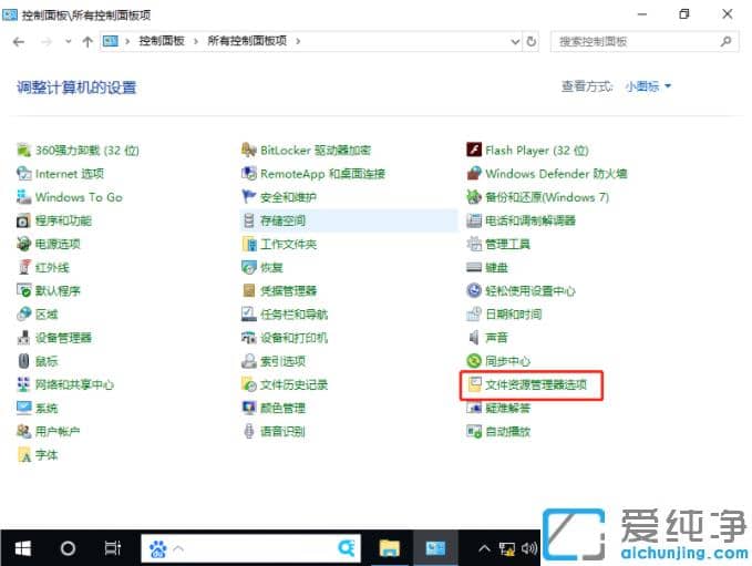 win10纯净版照片缩略图显示教程