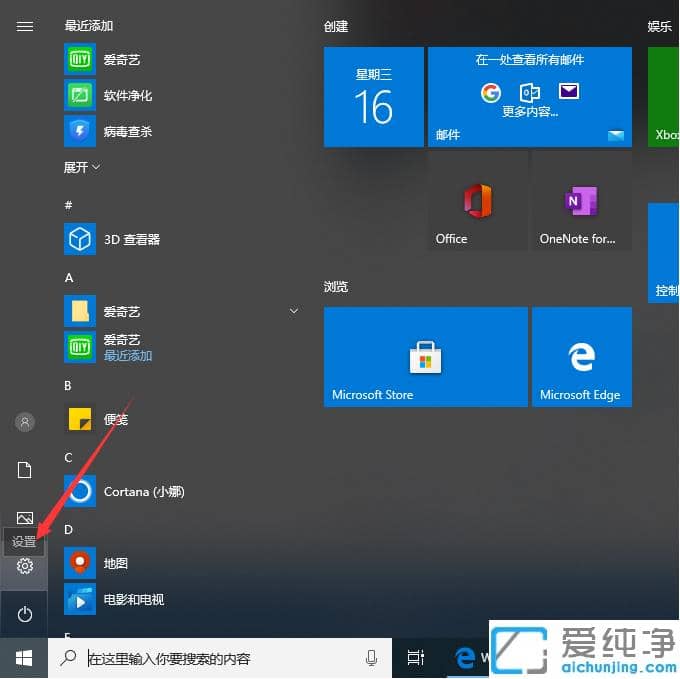 重装win10纯净版过期怎么续期_win10纯净版激活续期步骤