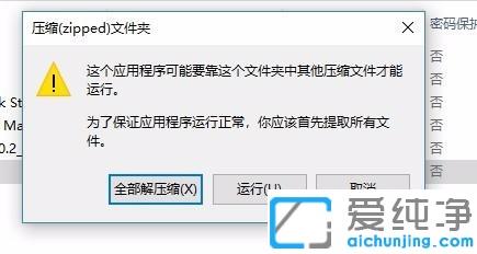 Win10系统没有解压软件如何解压zip文件_win10系统自带解压缩zip文件的方法