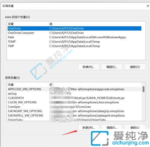 win11环境变量配置在哪里-win11的环境变量在哪里设置