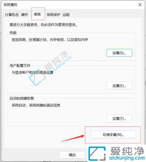 win11环境变量配置在哪里-win11的环境变量在哪里设置