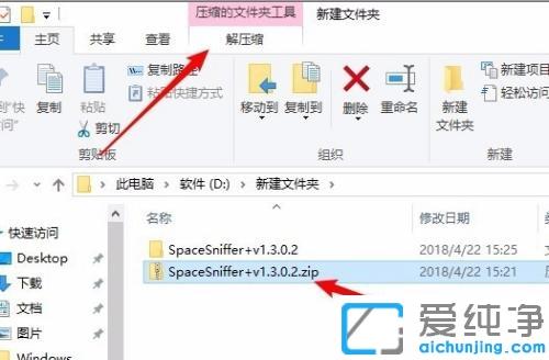 Win10系统没有解压软件如何解压zip文件_win10系统自带解压缩zip文件的方法