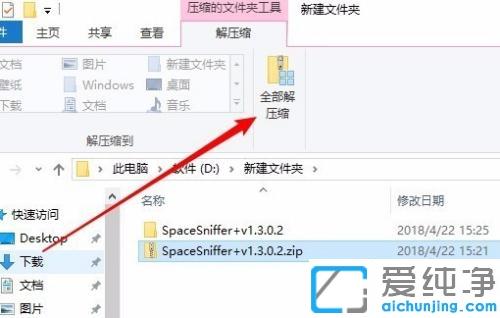 Win10系统没有解压软件如何解压zip文件_win10系统自带解压缩zip文件的方法