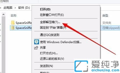 Win10系统没有解压软件如何解压zip文件_win10系统自带解压缩zip文件的方法