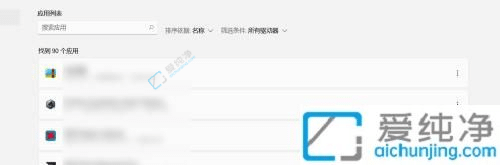 win11卸载或更改程序在哪里-win11卸载应用程序的方法