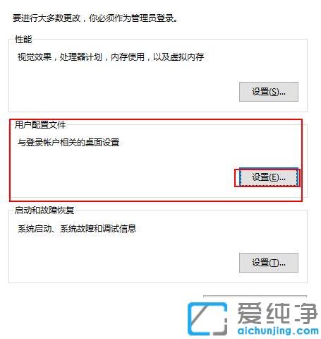 win10纯净版用户配置文件在哪里怎么删除_win10纯净版删除用户配置文件的图文教程