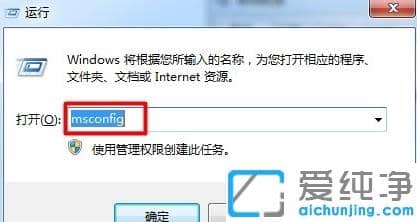 分享设置win7纯净版系统开机启动项步骤