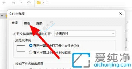 win11怎么把文件后缀显示出来-win11后缀名隐藏了怎么打开