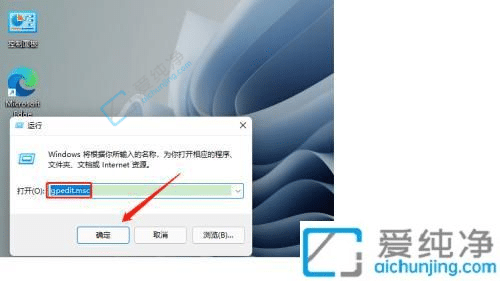 win11怎么禁止自动安装流氓软件-win11怎么阻止自动安装软件