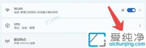 win11系统怎么开热点-win11移动热点怎么设置