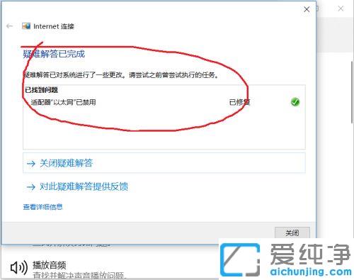 win10系统没有ipv4和ipv6访问权限是什么原因_win10系统ipv4和ipv6都无权限的修复方法