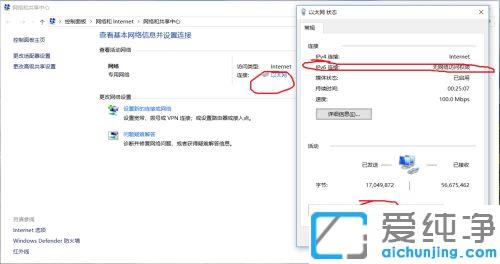 win10系统没有ipv4和ipv6访问权限是什么原因_win10系统ipv4和ipv6都无权限的修复方法