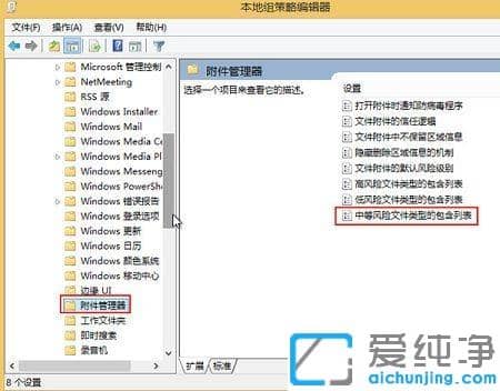 win10打开文件总弹出“安全警告提示”怎么解决_怎么关闭win10打开文件时“安全警告提示”的提示窗口