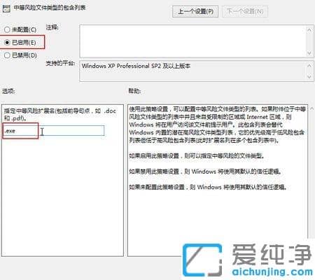 win10打开文件总弹出“安全警告提示”怎么解决_怎么关闭win10打开文件时“安全警告提示”的提示窗口