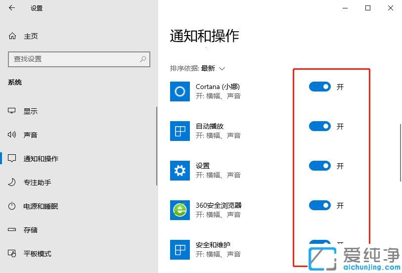 win10系统如何自定义设置显示图标和通知