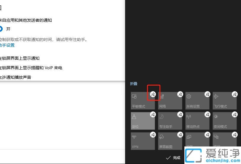win10系统如何自定义设置显示图标和通知
