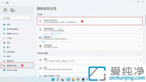 如何打开win11自带的杀毒软件-w11系统自带的杀毒软件在哪里