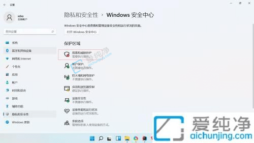 如何打开win11自带的杀毒软件-w11系统自带的杀毒软件在哪里