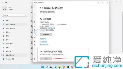 如何打开win11自带的杀毒软件-w11系统自带的杀毒软件在哪里
